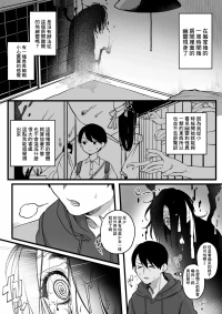 [ゆりしましろ] 控えめ美少女幽霊ちゃんとエグいセ〇クス-1280x