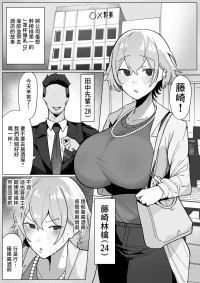 あんかともしび_製薬会社に勤めているJカップ爆乳OLが会社のヤリチン上司に飲みに誘われ、酔わされてホテルへお持ち帰りされるお