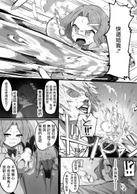 [色琥珀] 湾内さん