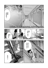 [Tearontaron] Oumagatoki no kagami | 逢魔时之镜 (COMIC LOE VOL.18 null)  [Chinese] [Sky110036个人汉化] [Digital]
