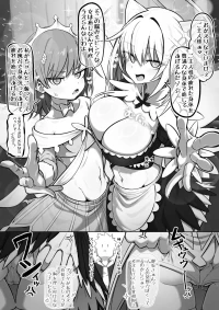 [色琥珀] みさみこ メイド (とある科学の超電磁砲)