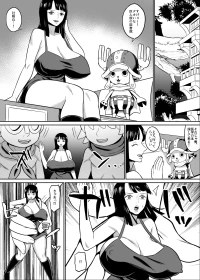 [ハミルタン] 考古学者vs巨人漫画 (ワンピース)