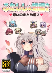 [Minominiya (Minomini)] Futashishi x Tanpen 2 (Hololive) [Digital]