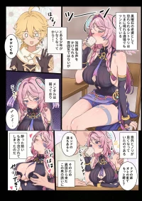 [たけのこぺんぎん] 流されるシトラリ (原神) [日本語、中国語]