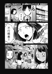 [西川康]息子の見る淫らな母の夢 COMICペンギンクラブ 2026年1月号 [DL版]
