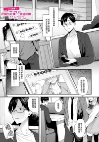 [Spiritus Tarou]  Ero to Tsukkomi ~Papakatsu Hen~ (COMIC Luxuria vol.01) [Digital] [Chinese] [Amerins漢化]
