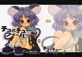 (C76) [Uso Seisakujo (Harukaze Unipo)] chu chu fever! (Touhou Project)
