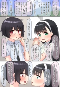 [upStick (Ario Orio)] Inaka no Hadaka Asobi