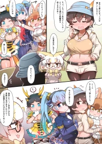 [しこりぱ]隊長・麒麟・セイリュウ・ドール・フェネック・ふたなり化乱