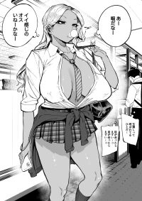 [凪ひかる] 地元で恐れられてるギャル