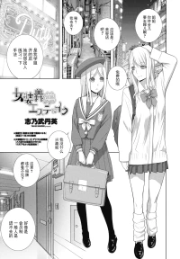[Shinobu Tanei] Josou Gitei Esute ni Iku (COMIC Penguin Club 2026-1) [Chinese] [BLUE氪个人翻译] [Digital]