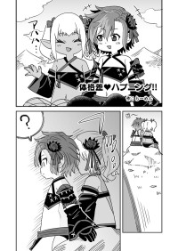 [らーめん] FF14の自キャラとフレンドが犯される (ファイナルファンタジーXIV)