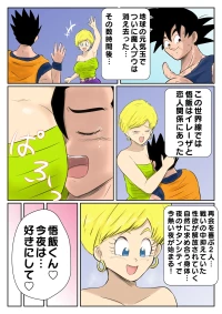 [Rhythm Yuki] Son Gohan × Erasa part 1-4 (Dragon Ball Z)