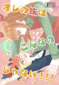 [Kurukuru (Sayuki)] Ore no imoto wa kon'na no janai!!! (Yu-gi-Oh! GO RUSH!!!)