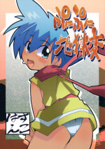 [Hasunko(Hasuya & Bronco)] Punipuni Jigokuhen