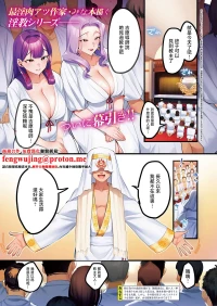 [Minamoto] Houmon Kanyuu (COMIC ExE 65) [Chinese] [Digital]