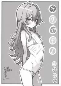 [Marukane Teikoku] Rakugaki