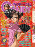 CANDY TIME 1995-10