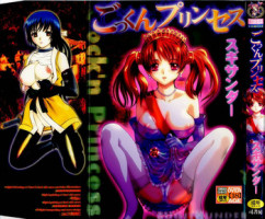 [Sugi Thunder] Gokkun Princess