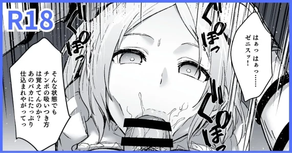 [とくぴょん] 無職転生ifルート・ゼニス