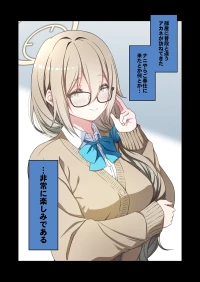[ゆうじ、こうじ] 制服アカネのご奉仕を (ブルーアーカイブ)