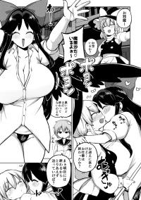 [ひまじんのいず] お空をお迎え魔理沙 (東方Project)