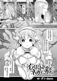 [dan] A Prayer Unheard, a Wish Fulfilled [Chinese]