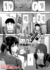 [Uba Yoshiyuki]この職場はもう×です。