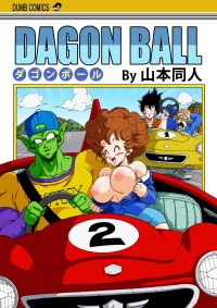 [Yamamoto]  Burning Road! Driver's License [Decensored[ (colorized)