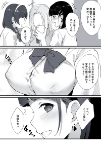[Tokupyon] NTR SAO・27 (Sword Art Online)