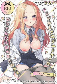 [セキララ (瀬来らら)] アイドルとプロデューサーのいちゃらぶ性活まとめ本2 (学園アイドルマスター)