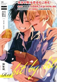 (SUPER COMIC CITY 32 -day2-) [trigger.m (Emu Emuo)] Bit by bit, (Sword Art Online) [Chinese]