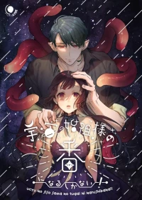 [Kimi ni Shuushin (Burger Sand Kimi)] Uchuu no Siso-sama no Tugai ni Naru shika Nai! | I Have No Choice But to Become th