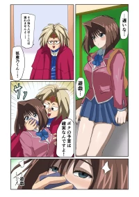 [jeminiレム] 杏子 すやすやえっち (遊☆戯☆王)