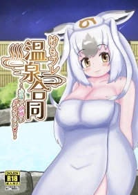 [Usagigoya (Various)] KemoFri Onsen goudou ~Yokujou de yokujou wa dame nano ne!~ (Kemono Friends) [Digital]