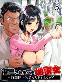 Beki Jirai Onna - Jikan Teishi de Yaritai Houdai 6
