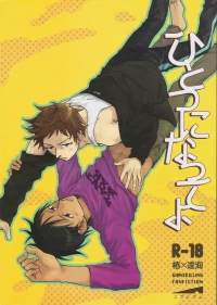 Giant KIlling - Hitotsu ni natte yo
