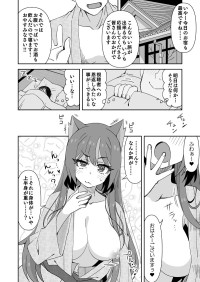 [らーめん] きんぱみちゃんの初めてのTS配信