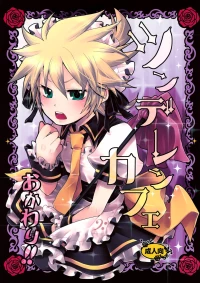 [Yomosugara (Yomogi Ringo)] TsundeLen Café Okawari!! | TsundeLen Café Second Serving!! (VOCALOID) [English] {Chin²}