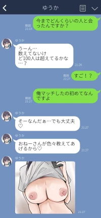 [torororo] マチアプで会った女(漫画6p＋おまけ2p)