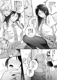 Kawaii Kanojo ni Goyoujin!? 3