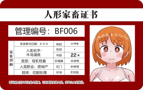 [Tenkasu (テンカス)] 自分から人型家畜となった者の一生 + 人型家畜の最期（汉化）