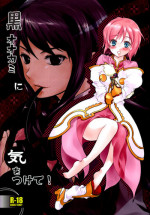 (C75) [Holiday School (Chikaya)] Kuro Ookami ni Kiwotsukete! (Tales of Vesperia)