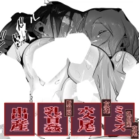 [Haechaimu (smomo)] Mimizu! Chika sekai no saikai