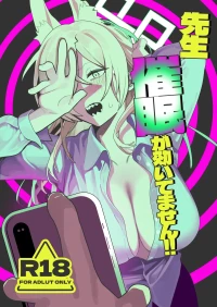 [ムチムチ亭 (白日まみれ)] 先生、●●がかかりません!! (ブルーアーカイブ) [DL版]