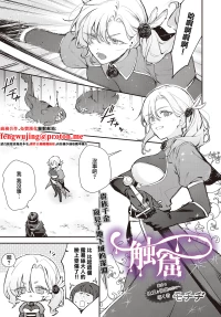 [Mochiji] Shokkotsu (COMIC Luxuria vol.02) [Chinese] [Digital]