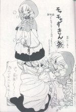 [Nishi Iori] Chachazukin Aka (Akazukin ChaCha)