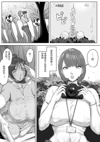 [Meshi Shinja] Sou Narushima ~ Toumin Zenin Okashite Mo Kizukarenai Shima 第8-11話[个人机翻]
