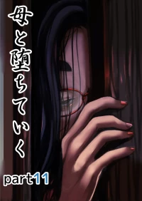 [Furube] Haha to Ochite Iku Part 11