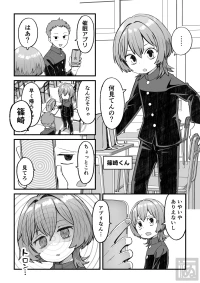 [田中ぬぬ] 同級生に催眠かけて女装スケベする話